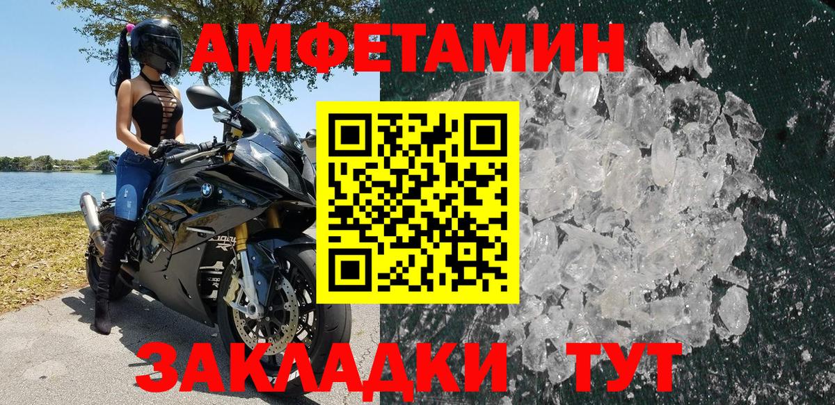 Амфетамин 97% Электрогорск
