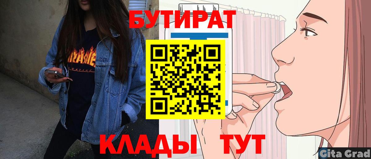 Электрогорск  Бутират оксана  Бутират  Вход с VPN 
