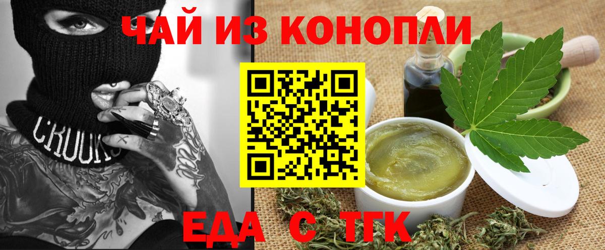 Cannafood конопля  Вход с VPN  Электрогорск 