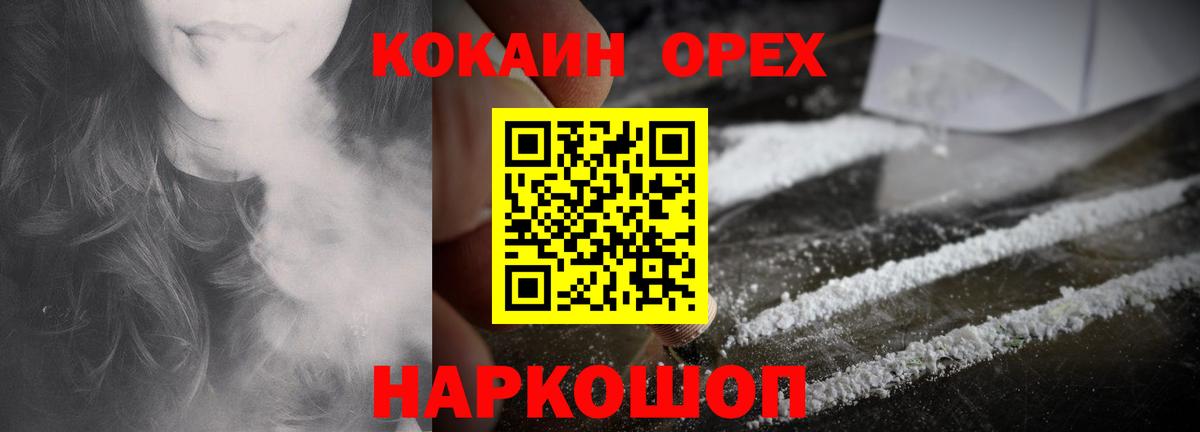 Кокаин Боливия  КОКАИН Перу  дарнет шоп  Вход с VPN  Электрогорск  COCAIN 
