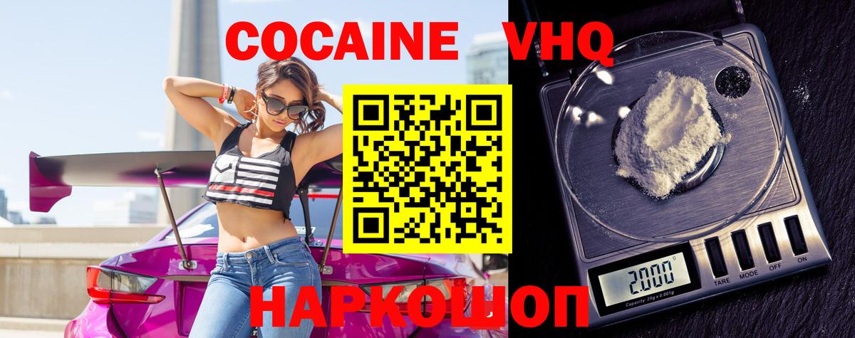 Cocaine FishScale Электрогорск