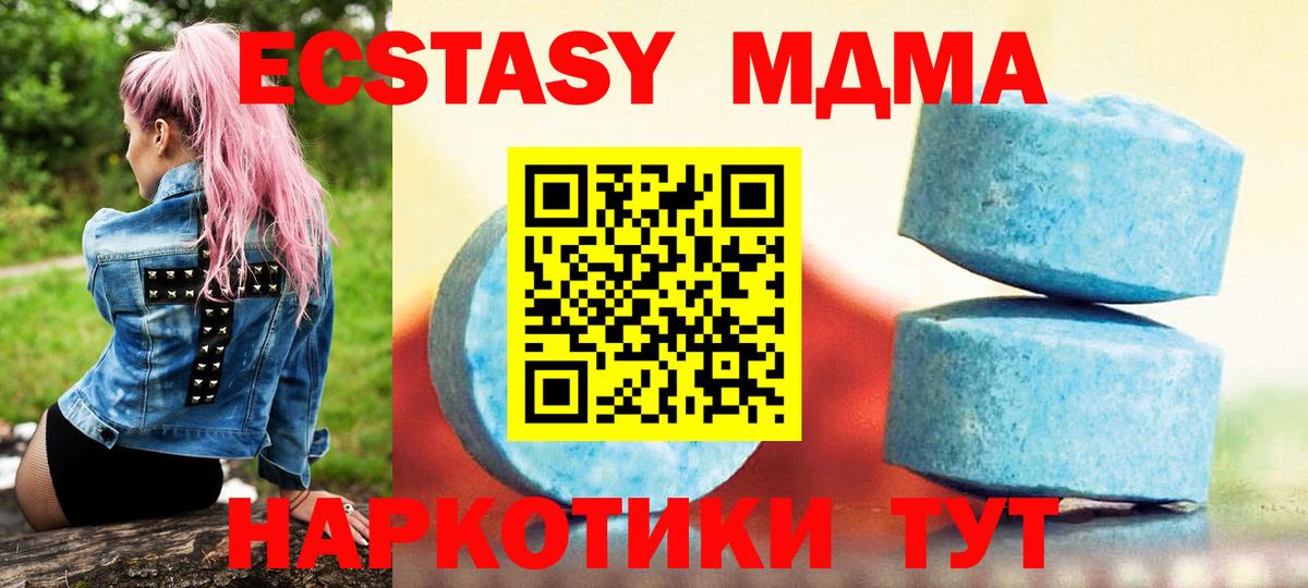Электрогорск  наркошоп  Вход с VPN  ЭКСТАЗИ 280 MDMA  Экстази Дубай  Ecstasy 