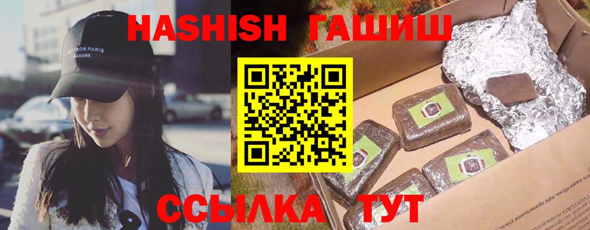 ГАШИШ индика сатива  Вход с VPN  дарнет шоп  Электрогорск 