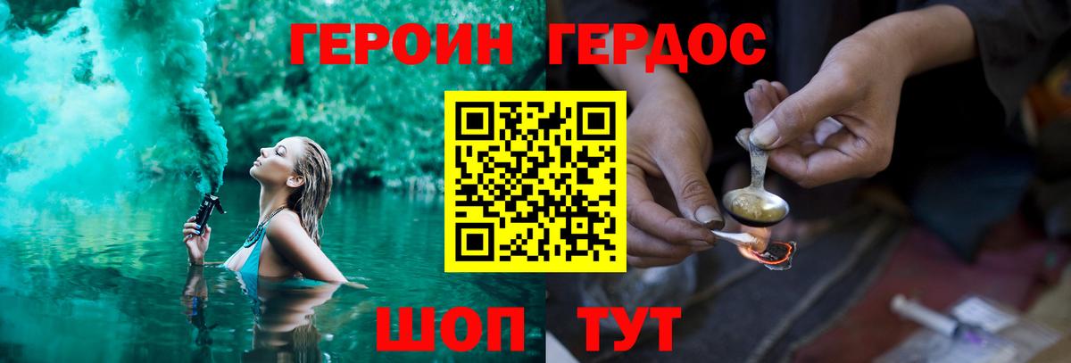 Электрогорск  Героин Heroin  Героин  Вход с VPN 