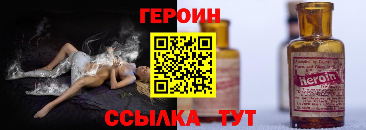 ГЕРОИН гречка Электрогорск