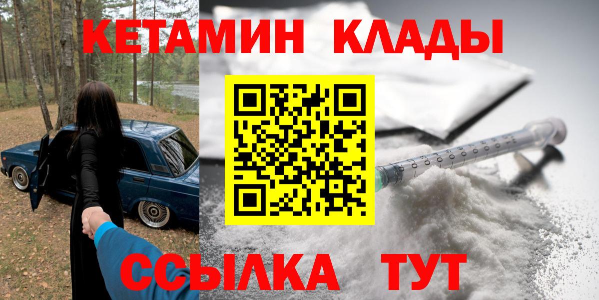 Кетамин VHQ  Вход с VPN  Электрогорск  КЕТАМИН VHQ 
