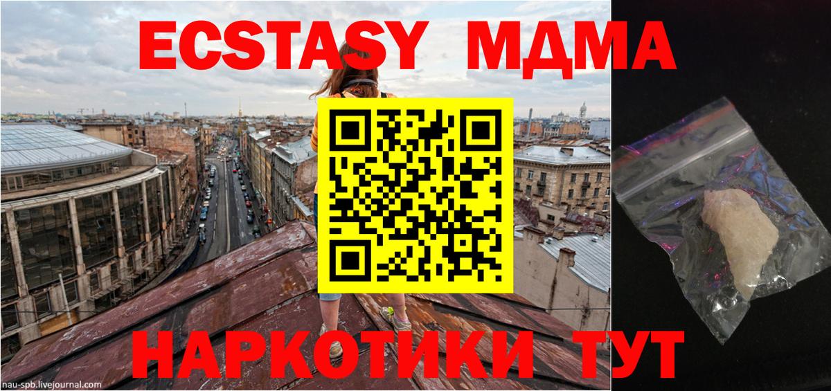 MDMA молли  МДМА  Электрогорск  Вход с VPN 