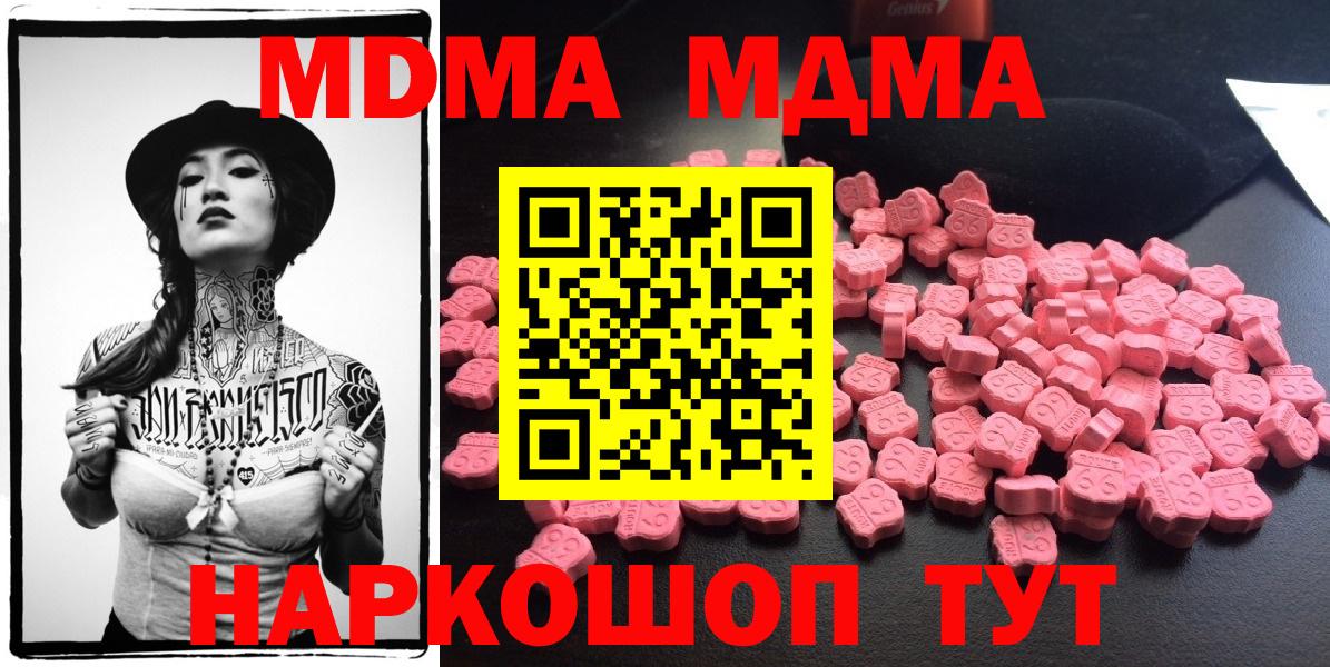 МДМА VHQ Электрогорск