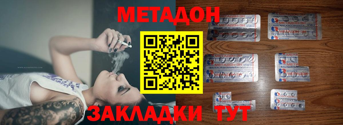 Метадон белоснежный  Вход с VPN  Электрогорск  mega зеркало  МЕТАДОН белоснежный 