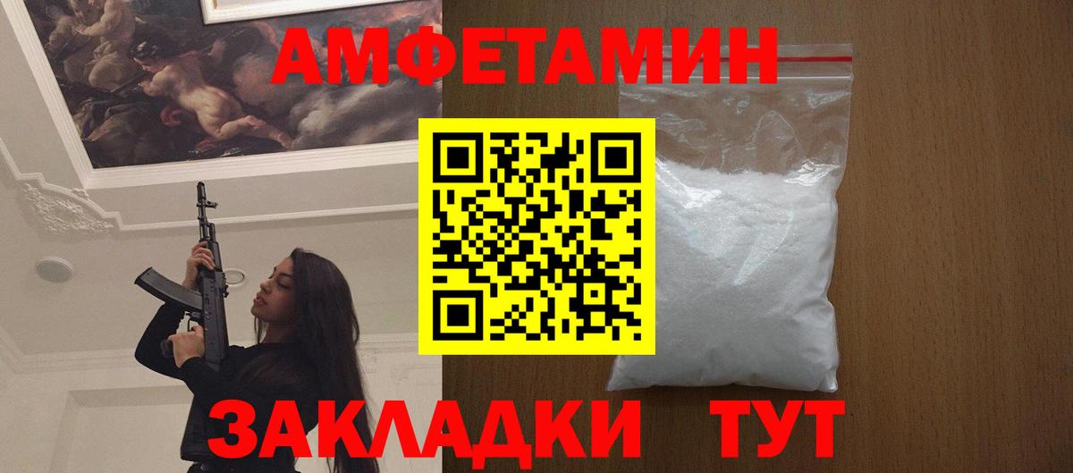 Первитин мет Электрогорск