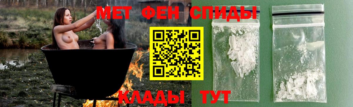Электрогорск  Первитин витя  МЕТАМФЕТАМИН  Вход с VPN 