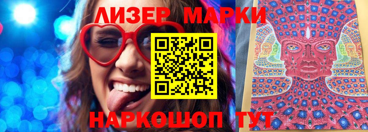 Марки 25I-NBOMe 1,5мг  Марки 25I-NBOMe 1,5мг  Вход с VPN  Электрогорск 
