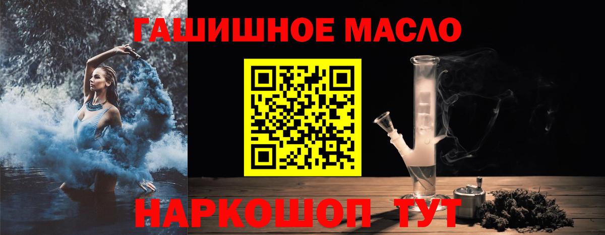 закладка  Вход с VPN  ТГК концентрат  Электрогорск  Дистиллят ТГК гашишное масло 